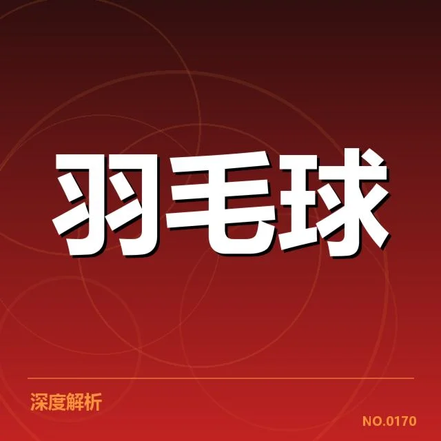 公开赛签表形势引发关注，各方力量暗藏变化