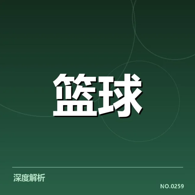 确认的关键调整与赛程信息