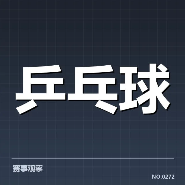 官方公布的竞赛数据与名单核实