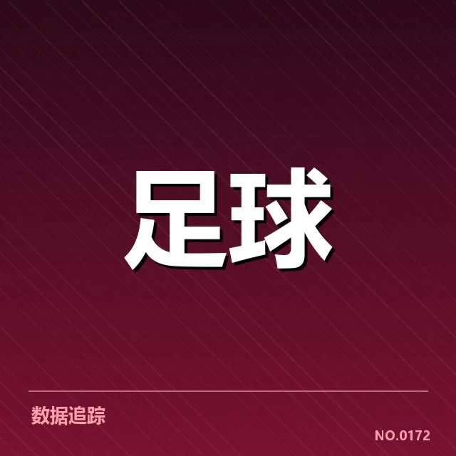 武汉三镇赛程安排：球队冲击中超资格疑问