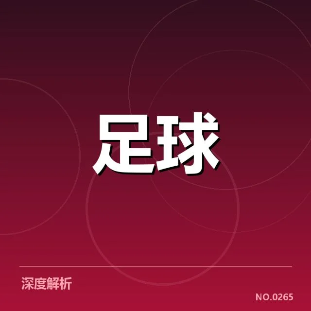 已确认的武汉三镇重点赛程信息